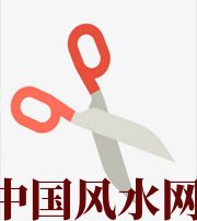 乌鲁木齐家中刀剪六放不宜，有害于身体、财运、事业、桃花……